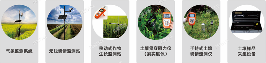 監(jiān)測(cè)點(diǎn)設(shè)備 監(jiān)測(cè)點(diǎn)設(shè)備