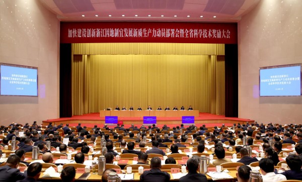 喜訊！托普云農(nóng)榮獲 2023 年度浙江省科學(xué)技術(shù)進(jìn)步獎