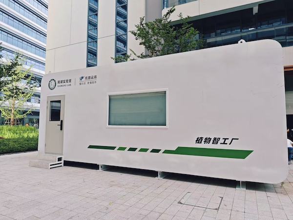 聚焦農(nóng)業(yè)科技創(chuàng)新，托普云農(nóng)助力湘湖實驗室植物智工廠種出“智慧菜”