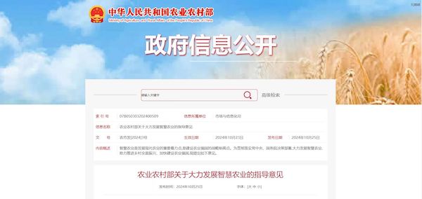 托普云農(nóng)打造“數(shù)智大田”，為農(nóng)田裝上智慧大腦