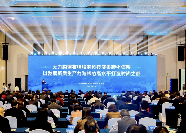 托普云農(nóng)出席拱墅區(qū)推進(jìn)科技創(chuàng)新發(fā)展新質(zhì)生產(chǎn)力大會