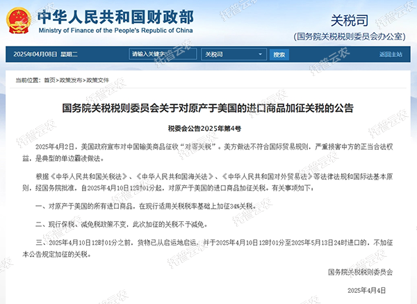 關(guān)稅壁壘高筑！國產(chǎn)儀器逆勢突圍正當(dāng)時