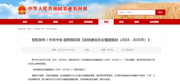 中央定調(diào)農(nóng)業(yè)強(qiáng)國！托普云農(nóng)以科技之光，助力農(nóng)業(yè)強(qiáng)國之路