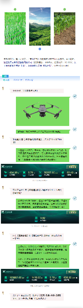 用好新農(nóng)具，耕好智慧田，托普云農(nóng)新農(nóng)具助力春耕春管加速度