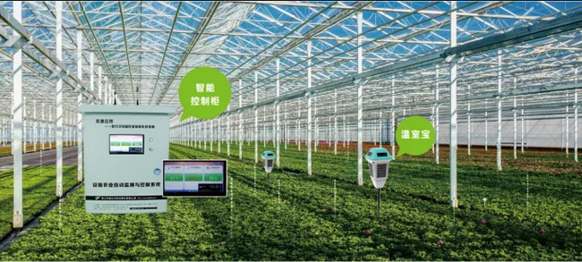 設(shè)施農(nóng)業(yè)綜合解決方案