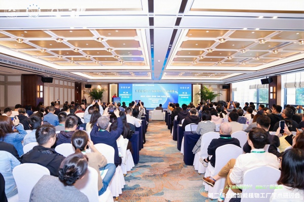 第二屆全國(guó)智能植物工廠學(xué)術(shù)研討會(huì)圓滿召開(kāi)，托普云農(nóng)協(xié)同助力學(xué)術(shù)創(chuàng)新與產(chǎn)業(yè)轉(zhuǎn)化