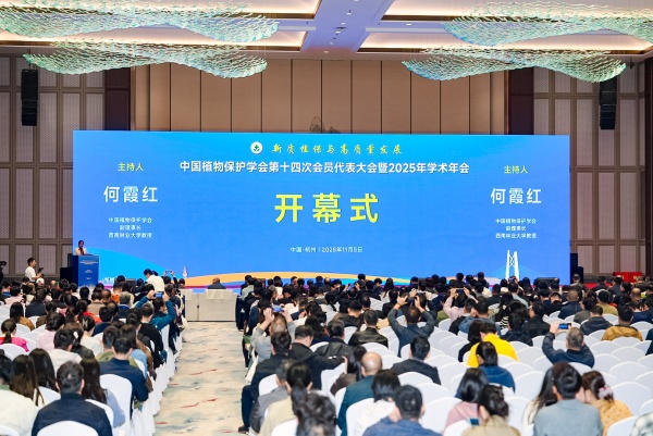 新質(zhì)植保啟新程！托普云農(nóng)深度參與全國(guó)植保2025學(xué)術(shù)年會(huì)與浙江省植保學(xué)會(huì)2025學(xué)術(shù)年會(huì)暨植保雙交會(huì)